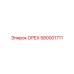 Оригинальный орех 580001711 производства Epiroc