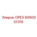 6060001316 ОРЕХ Epiroc