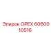 ОРЕХ 6060010516 производитель Epiroc