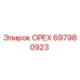 ОРЕХ 697980923 Epiroc