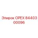 8440300096 ОРЕХ Epiroc