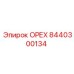 8440300134 ОРЕХ Epiroc