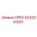 8440300201 ОРЕХ Epiroc