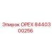 8440300256 ОРЕХ Epiroc