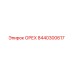 ОРЕХ 8440300617 Epiroc