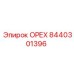 ОРЕХ 8440301396 Epiroc