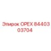 ОРЕХ 8440303704 Epiroc