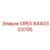 ОРЕХ 8440303705 Epiroc