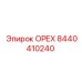 8440410240 ОРЕХ Epiroc