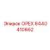 8440410662 ОРЕХ Epiroc