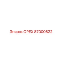 87000822 ОРЕХ Epiroc