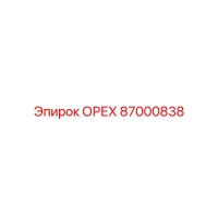 87000838 ОРЕХ Epiroc