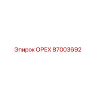 87003692 ОРЕХ Epiroc