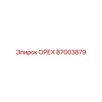 87003879 ОРЕХ Epiroc