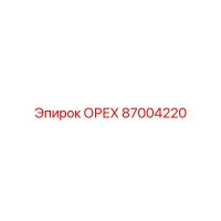 87004220 ОРЕХ Epiroc
