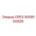 9008100928 ОРЕХ Epiroc