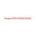 9106230592 ОРЕХ Epiroc