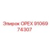 Оригинальная деталь ОРЕХ 9106974307 Epiroc