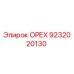 9232020130 ОРЕХ Epiroc