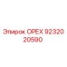 9232020590 ОРЕХ Epiroc