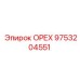9753204551 ОРЕХ Epiroc