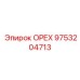 9753204713 ОРЕХ Epiroc