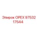 9753217544 ОРЕХ Epiroc