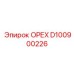 D100900226 ОРЕХ Epiroc