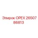 2650786813 ОРЕХ Epiroc