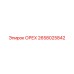 2658025842 ОРЕХ Epiroc