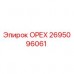 2695096061 ОРЕХ Epiroc