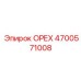 4700571008 ОРЕХ Epiroc