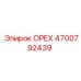 4700792439 ОРЕХ Epiroc