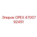 4700792451 ОРЕХ Epiroc