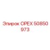 50850973 ОРЕХ Epiroc