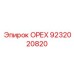 9232020820 ОРЕХ Epiroc