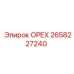 2658227240 ОРЕХ (Epiroc)