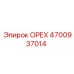 4700937014 ОРЕХ Epiroc