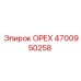 ОРЕХ (4700950258) - Epiroc