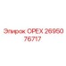 2695076717 ОРЕХ Epiroc