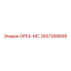 2657269599 ОРЕХ-МС Epiroc