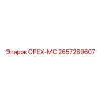 2657269607 ОРЕХ-МС Epiroc