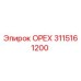 3115161200 ОРЕХ Epiroc