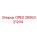 2695321204 ОРЕХ Epiroc