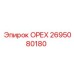 2695080180 ОРЕХ Epiroc