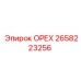 2658223256 ОРЕХ (Epiroc)