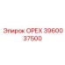 3960037500 ОРЕХ Epiroc