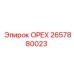 2657880023 ОРЕХ Epiroc