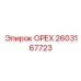 2603167723 ОРЕХ Epiroc