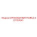 GS7107641 ОРЕХОВАЯ ВИНТОВКА Epiroc
